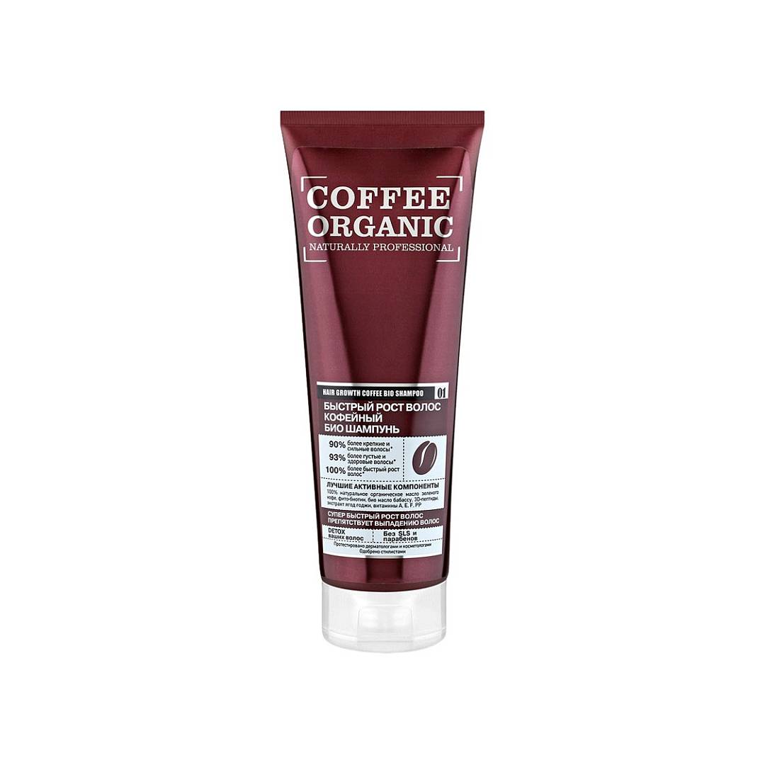 Шампунь для волос Быстрый Рост Coffee 